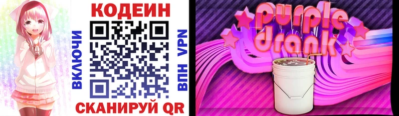 Codein напиток Lean (лин)  магазин продажи   Таштагол 