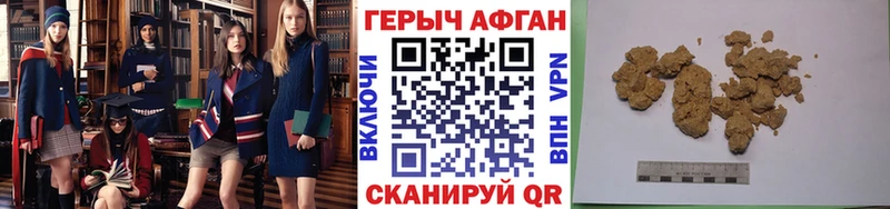 ГЕРОИН Афган Таштагол