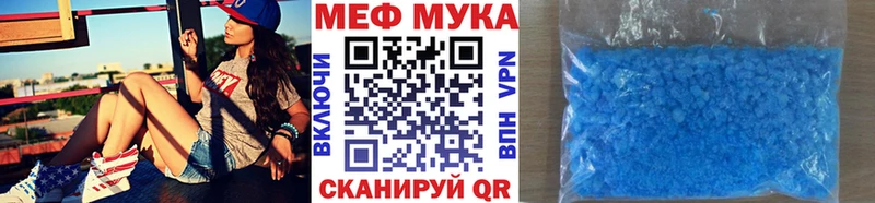 МЯУ-МЯУ мука  Таштагол 