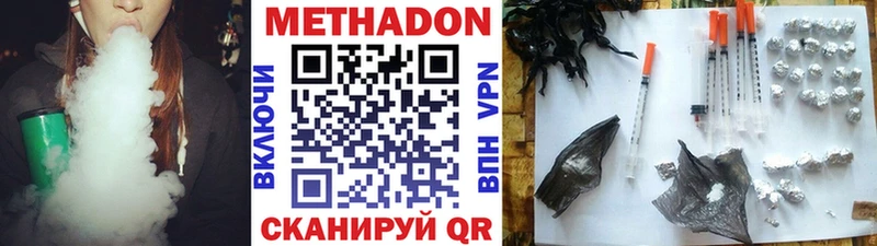 Метадон белоснежный  Таштагол 