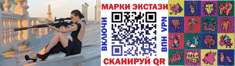 Наркотические марки 1500мкг  закладки  Таштагол 